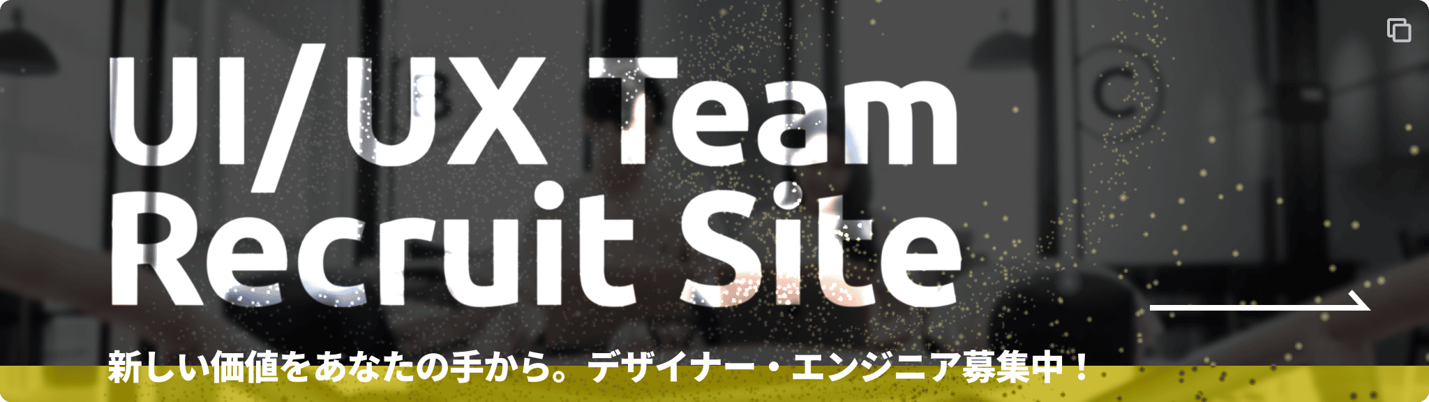 uiux team recuit site